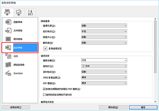 插圖:設定對話方塊